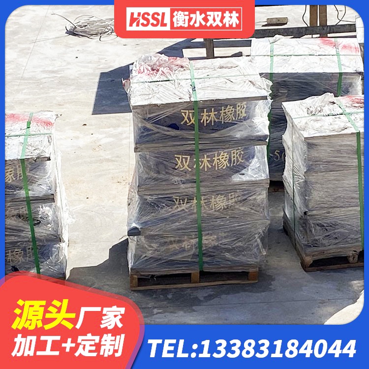 柯桥区HDR高阻尼矩形隔震支座 柯桥区HDR1100橡胶隔震支座生产厂家 柯桥区建筑隔震支座商 柯桥区房建隔震支座多少钱 - 第1张